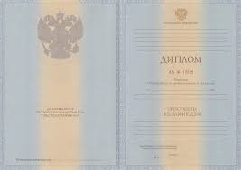 Можно ли купить диплом колледжа 4 Можно ли купить диплом колледжа 4